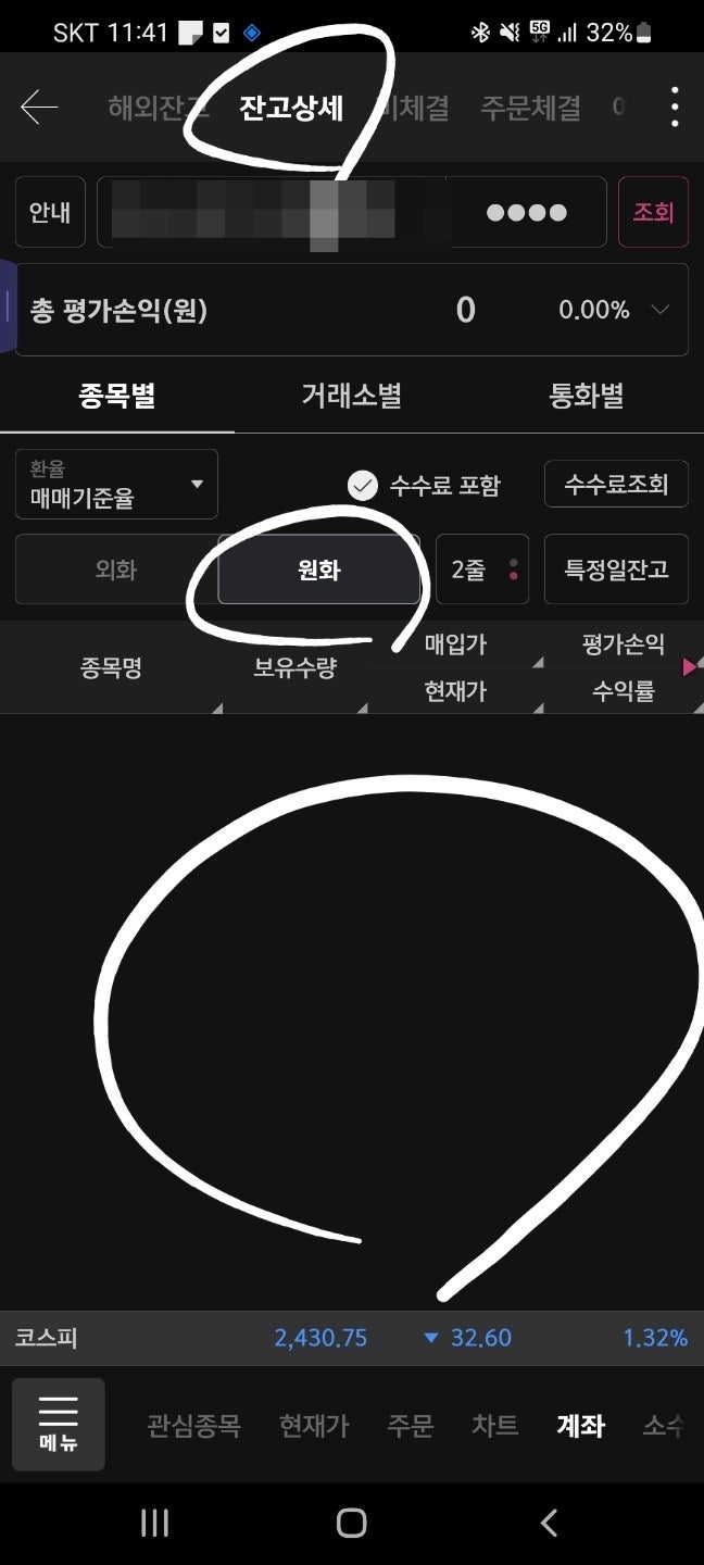 키움증권 해외주식 환차익 손익 반영과 영웅전 소식