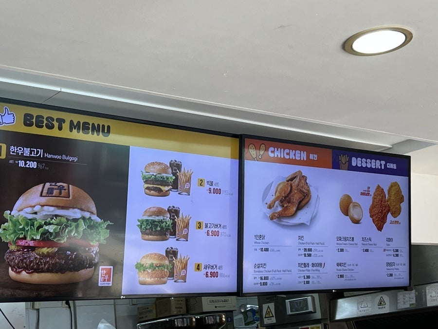롯데리아 평택팽성점 사진 2