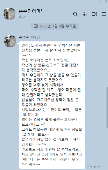 제우스학원 사진 3