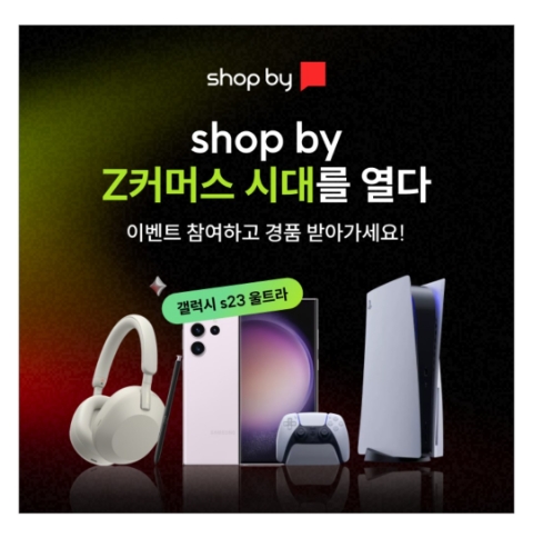 3월 22일 캐시워크 돈버는퀴즈 샵바이 shop by 정답 3월 22일 캐시워크 돈버는퀴즈 샵바이 shop by 정답