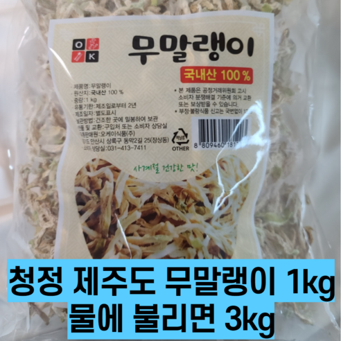  #찐 #맛집 #음식점 #전용 #반찬 #오케이식품 #무말랭이 #추석 #명절 #밥도둑 #엄마가좋아하는 #아빠가좋아하는 #무말랭이 #비싼물가시대
