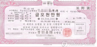  채권채무조회서 알고가자