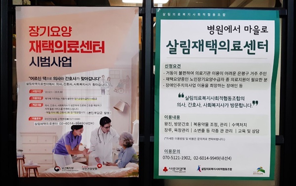 누구에게나 필요한 돌봄... 돌봄노동의 가치를 되짚다 누구에게나 필요한 돌봄... 돌봄노동의 가치를 되짚다