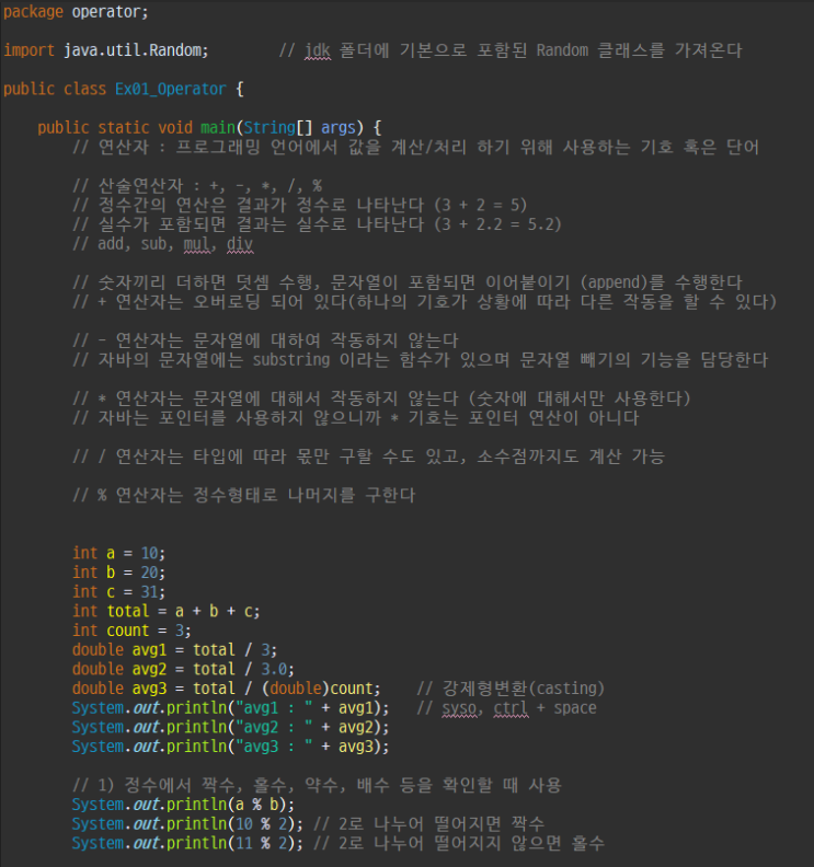  02일차. 연산자(Operator) & 입출력