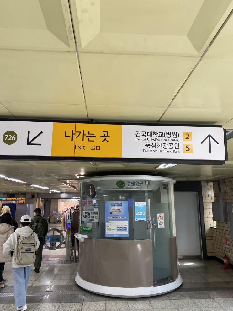  제3화 - 돈가스 맛집 건대 로데오거리 안 건대오유미당