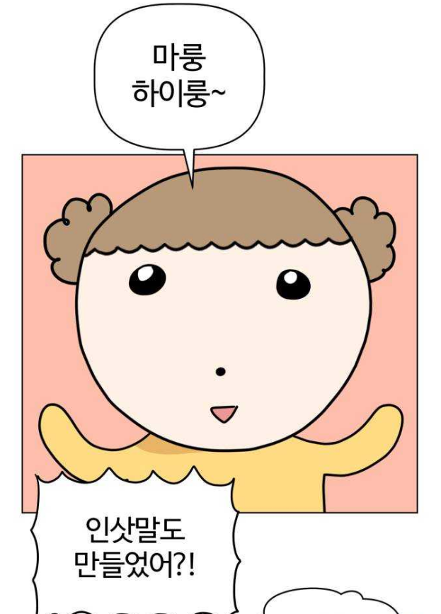  2023년 3월의 일상