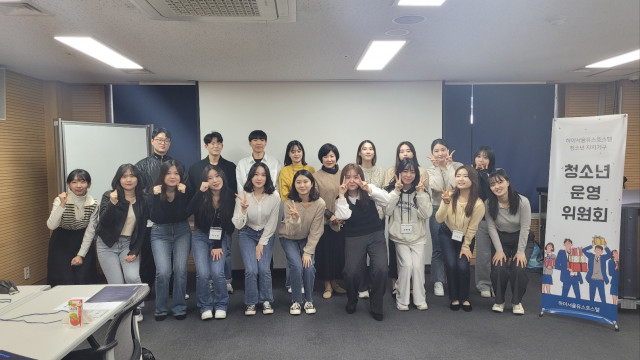 시립하이서울유스호스텔, 청소년운영위원회 제11기 위촉식 개최, 다양한 활동 전개 예정