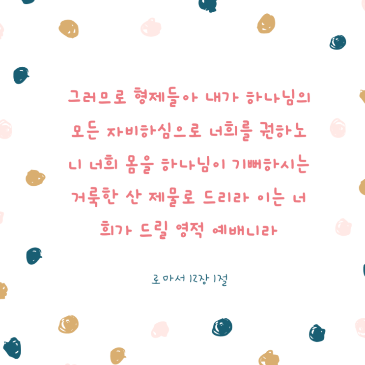  말씀카드3