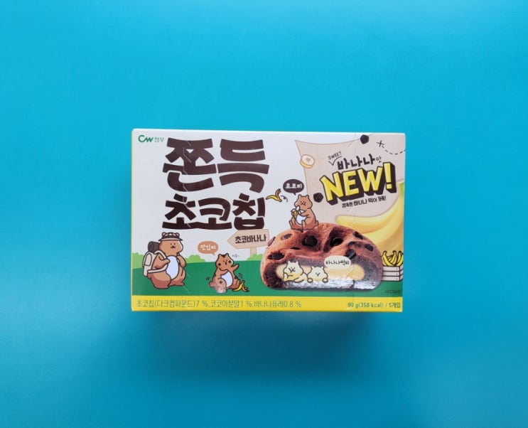 초코칩쿠키속 쫀득한 바나나떡 - 쫀득초코칩 초코바나나 - 편의점신제품 내돈내산 솔직리뷰