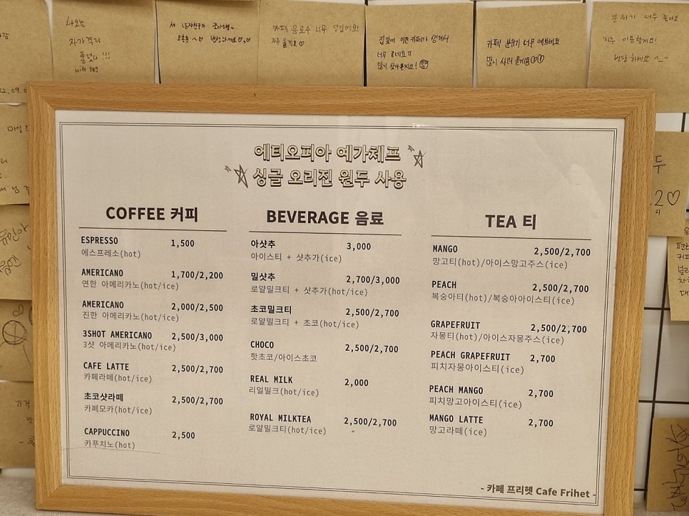 카페프리헷 연수점 사진 2