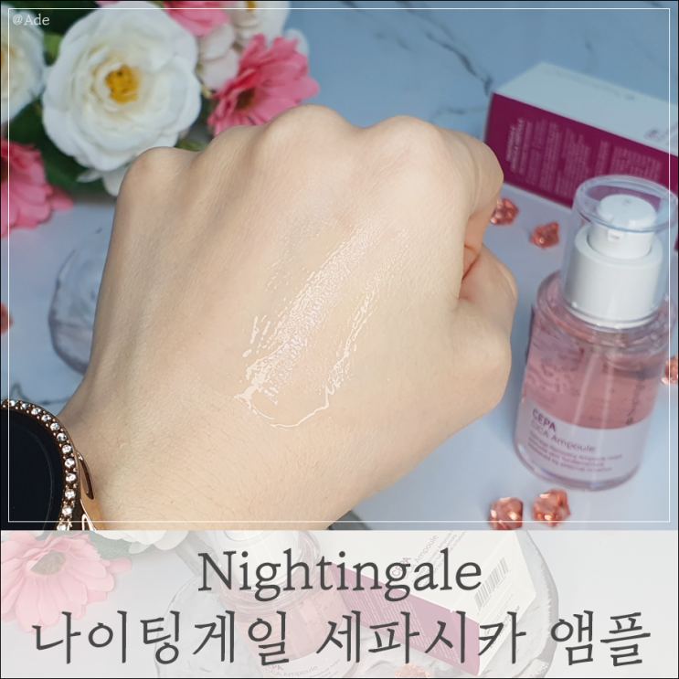  뷰티 ) ' 나이팅게일 세파시카 앰플 ' 장벽강화 수분 진정까지 굿