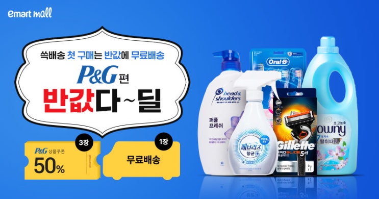  이마트몰 앱