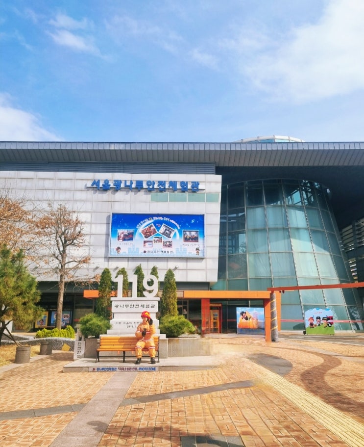  [서울-광진구]광나루안전체험관에서 심폐소생술 직접 체험(위치,예약방법,교육내용)
