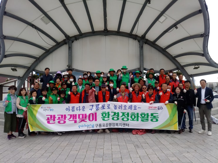  구룡포읍, 2023 포항 구룡포 대게 축제 대비 환경정화 활동 전개