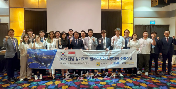  전남도, 농수산식품 싱가포르에 연간 300만달러 수출 교두보