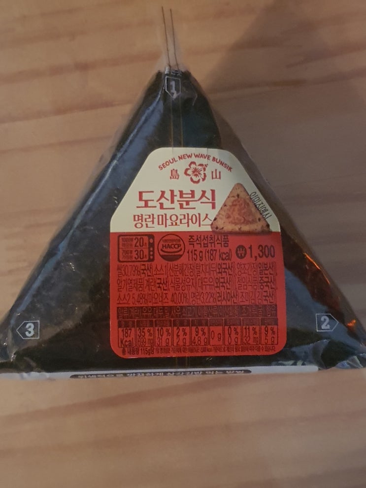 [삼각김밥] 도산분식 명란 마요라이스