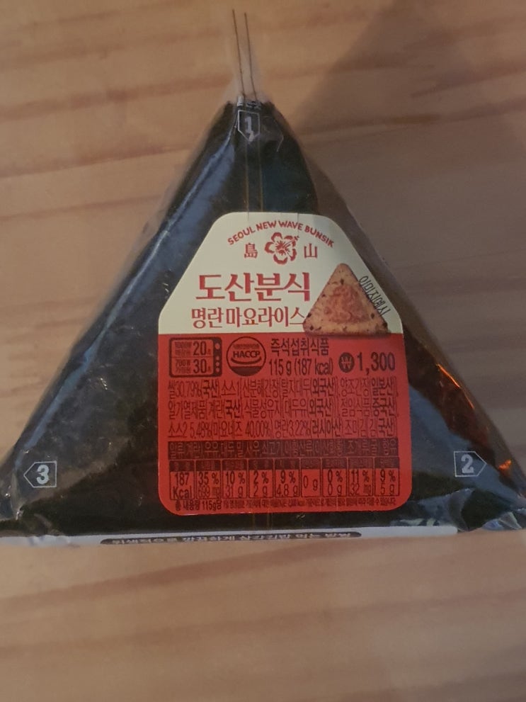  [삼각김밥] 도산분식 명란 마요라이스