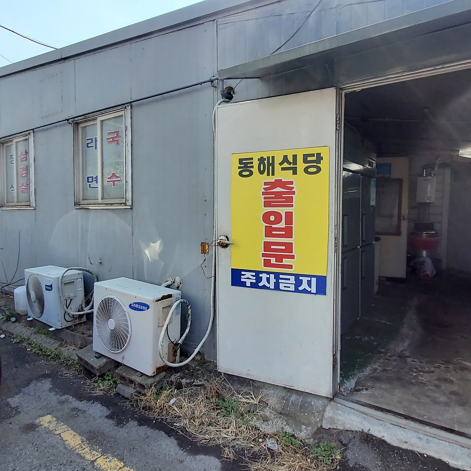 동해식당 사진 2