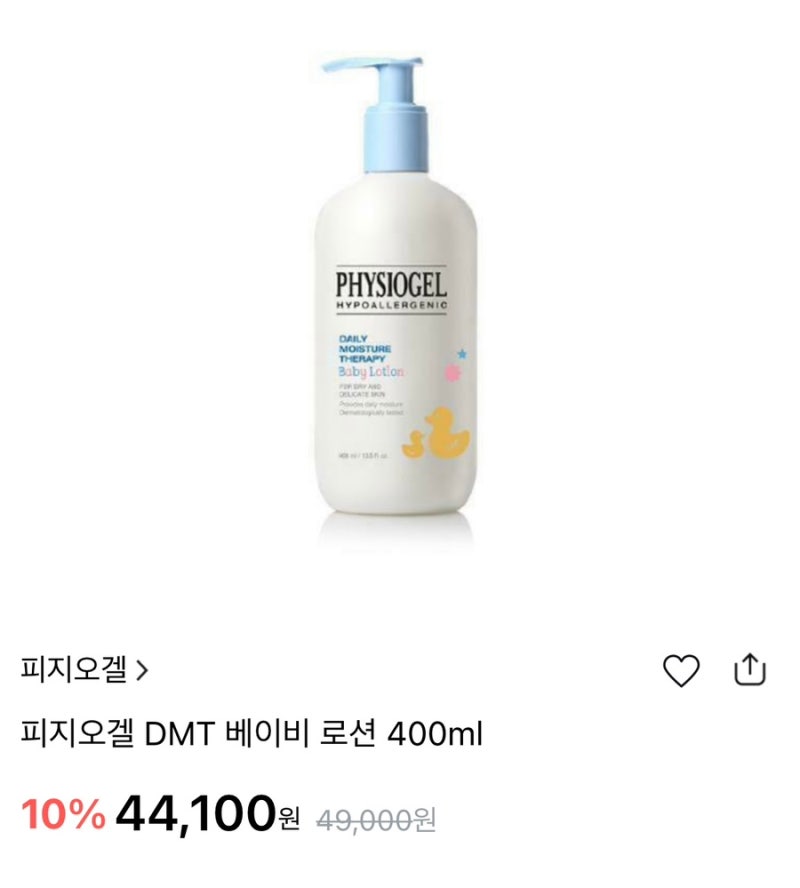 피지오겔 베이비 로션 크림 후기 건조한 아기 로션 크림 추천 : 네이버 블로그