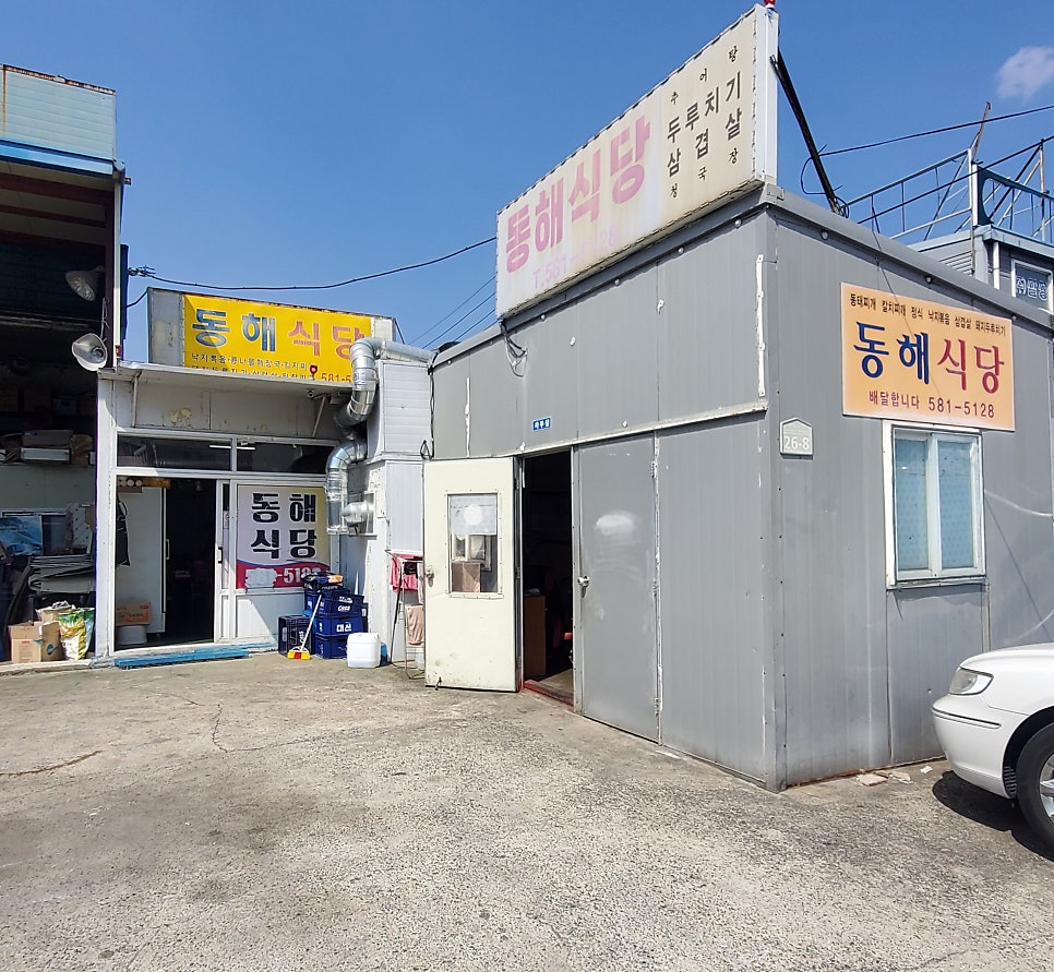 동해식당 사진 6