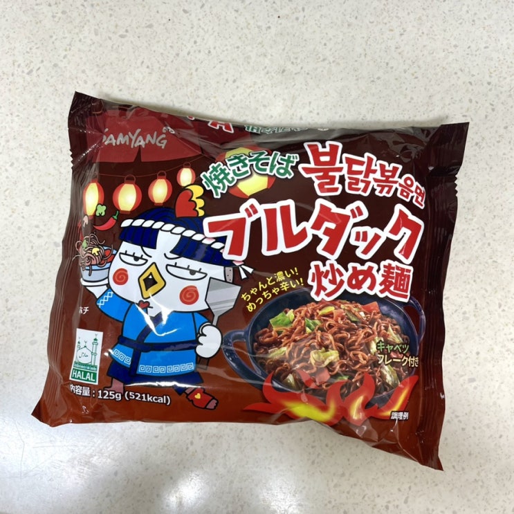  일본 한정판 ‘불닭 야끼소바’ 솔직 리뷰(+맛있게 먹는 법)