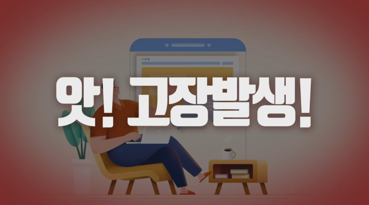  KT 올레 인터넷 TV 셀프 고장진단 기가케어 이용방법!