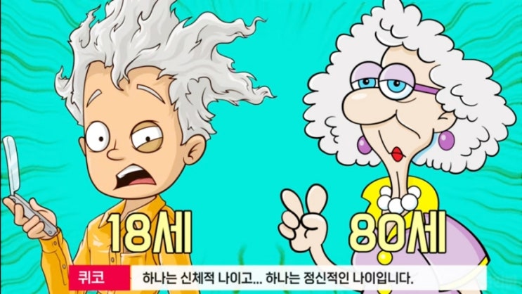  재미나고 신기한 성격 성향 심리테스트