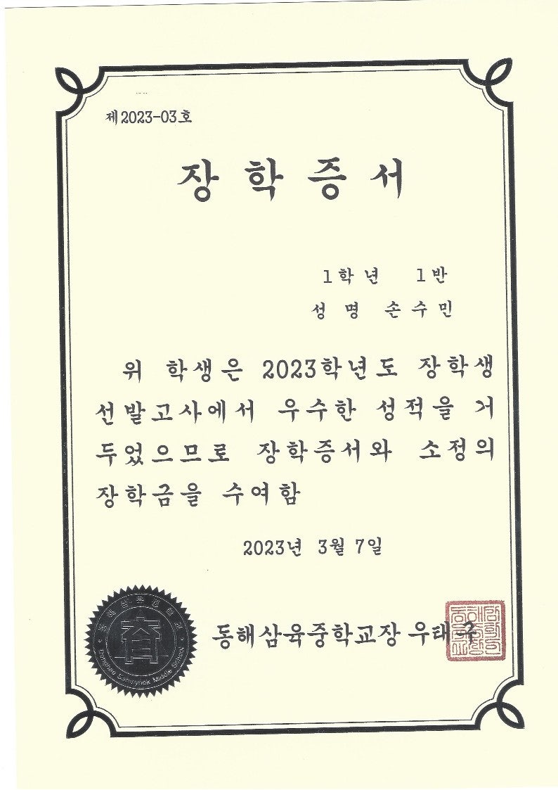 제우스학원 사진 2