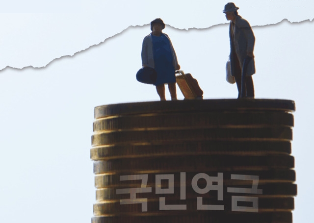 악몽의 연금… ‘얼마 내고 얼마 받나’ 재설계 논의돼야 악몽의 연금… ‘얼마 내고 얼마 받나’ 재설계 논의돼야