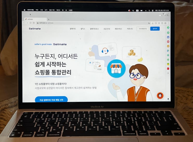  쇼핑몰 통합관리 셀메이트라면 혼자서도 충분해