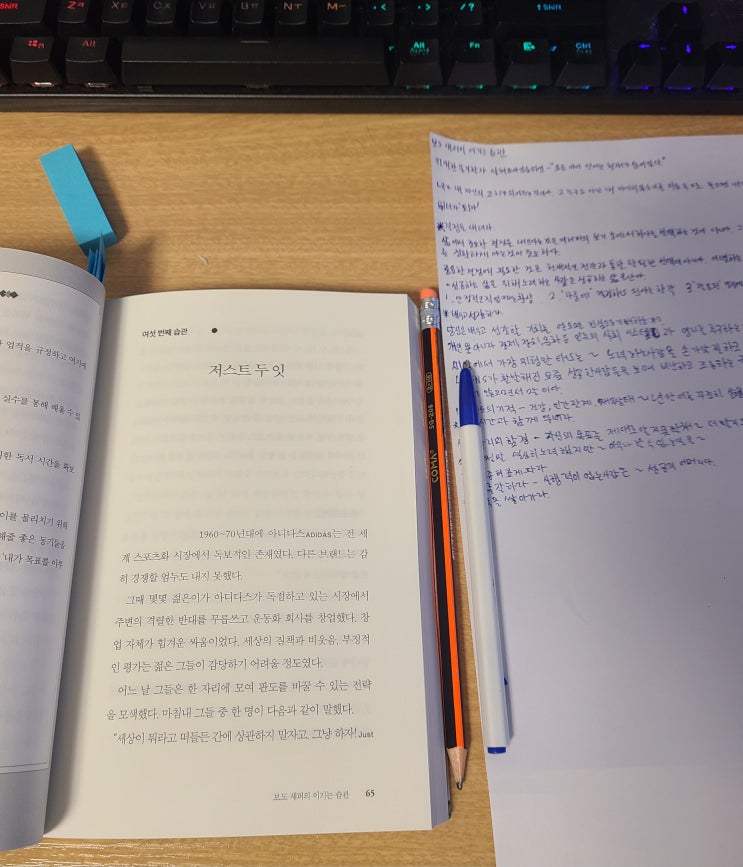  공부 명언과 함께 오늘도 완료 - [보도 섀퍼의 이기는 습관, 자격증, 블로그]