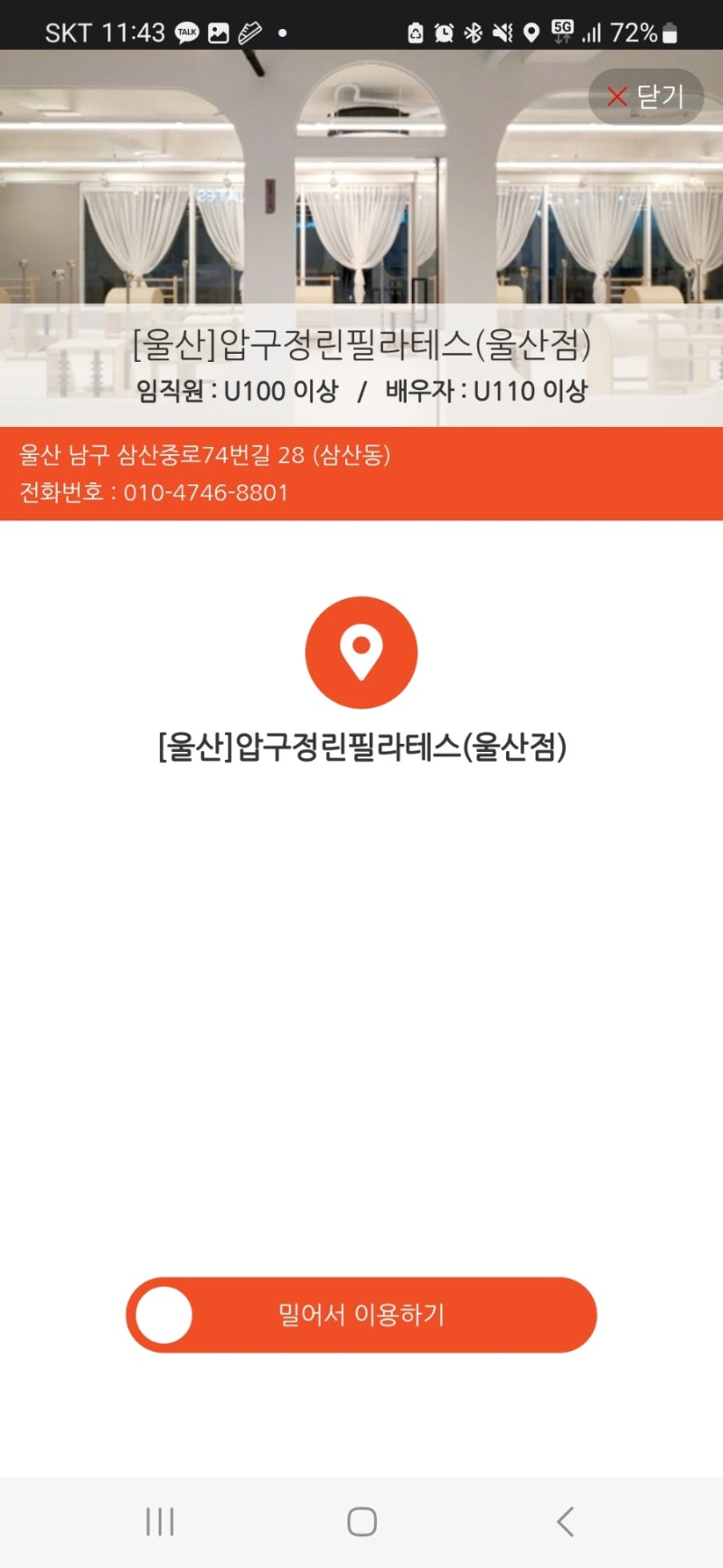 아이코젠 4대보험 드는 직장인 필수 헬스어플 가성비있게 운동 가능해요! : 네이버 블로그