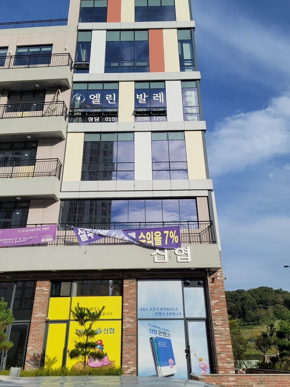 엘린발레학원 사진 5
