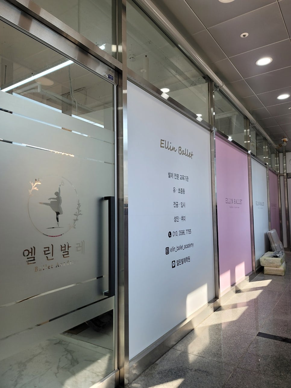 엘린발레학원 사진 6