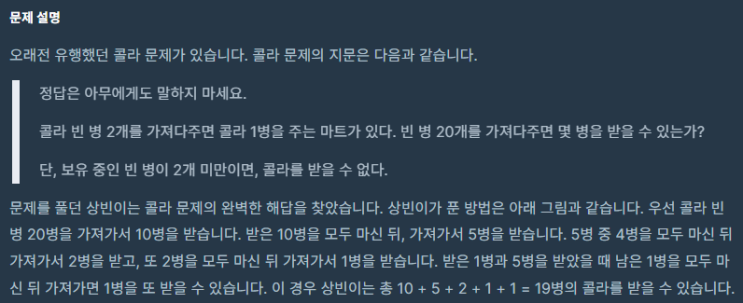  [프로그래머스 파이썬 코딩테스트 1단계]콜라 문제