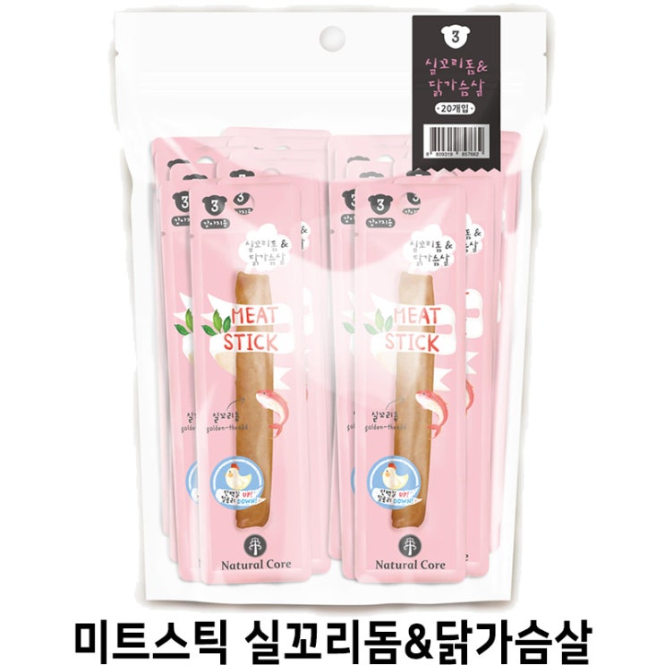  [미트스틱 실꼬리돔&닭가슴살] 배곧 반려용품점 펫마루
