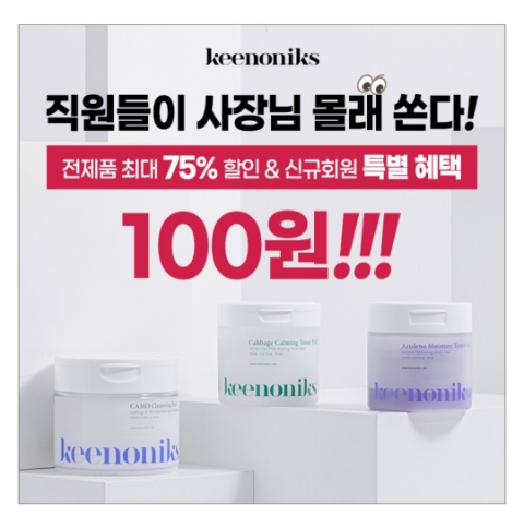 3월 22일 캐시워크 돈버는퀴즈 키노닉스 정답 3월 22일 캐시워크 돈버는퀴즈 키노닉스 정답