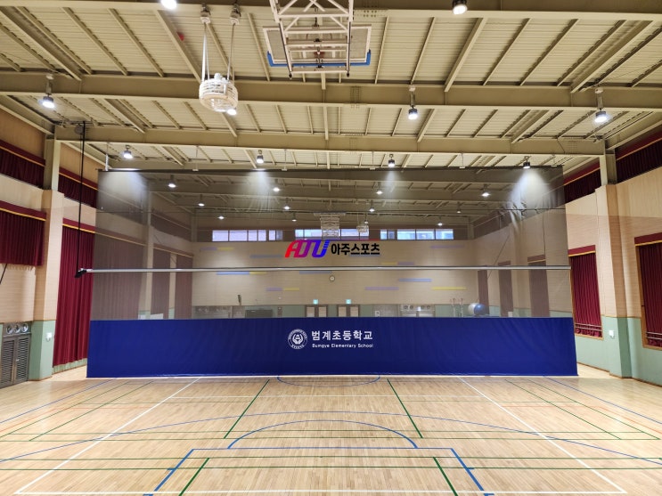  [전동식 디바이더] 안양시 범계초등학교 전동 디바이더/체육관 디바이더 제작&설치 (아주스포츠)