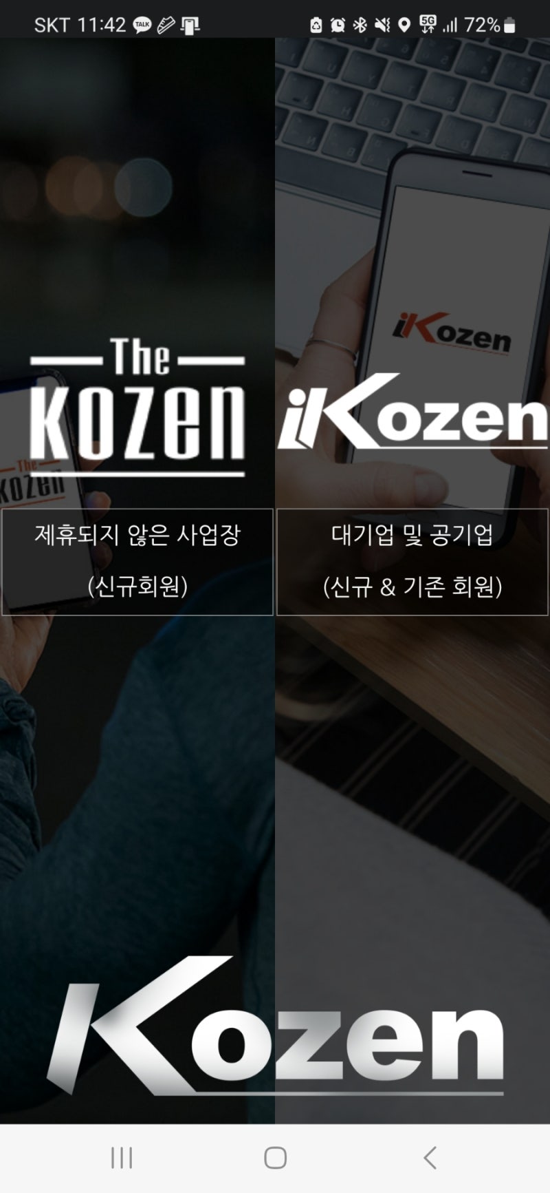 아이코젠 4대보험 드는 직장인 필수 헬스어플 가성비있게 운동 가능해요! : 네이버 블로그