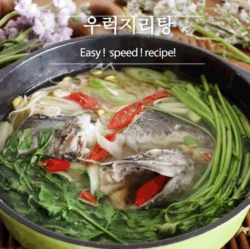+우럭지리탕 끓이는 법 우럭 손질~