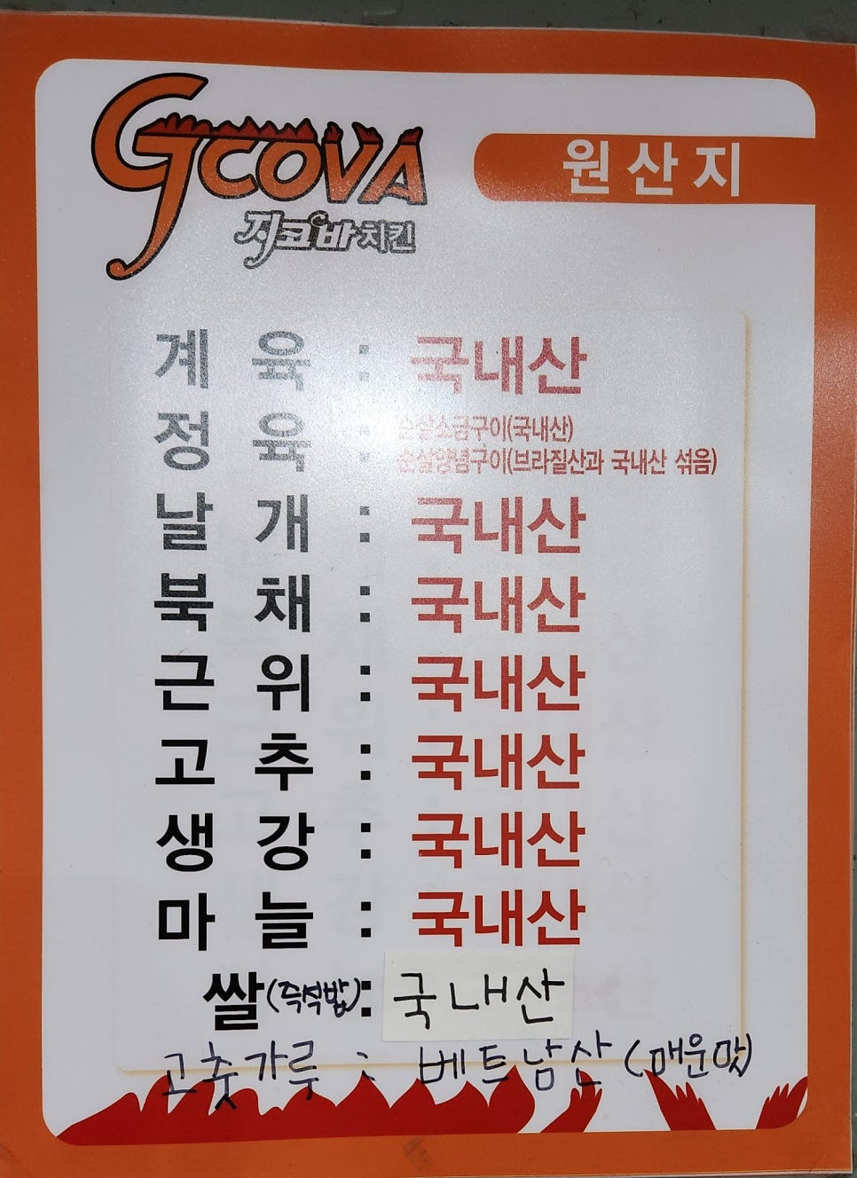 Jikoba Maegokjeom photo 5