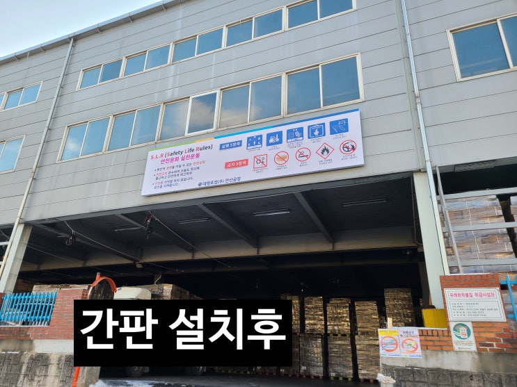  안산간판 / 시흥간판 / 안산현수막 / 현수막설치 / 안산현수막설치 / 시흥현수막설치 / 대형현수막