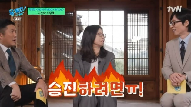 '유퀴즈' 이지선, 23살 전신화상→23년 뒤 이화여대 교수 "승진" 고민 토로 '폭소' '유퀴즈' 이지선, 23살 전신화상→23년 뒤 이화여대 교수 "승진" 고민 토로 '폭소'