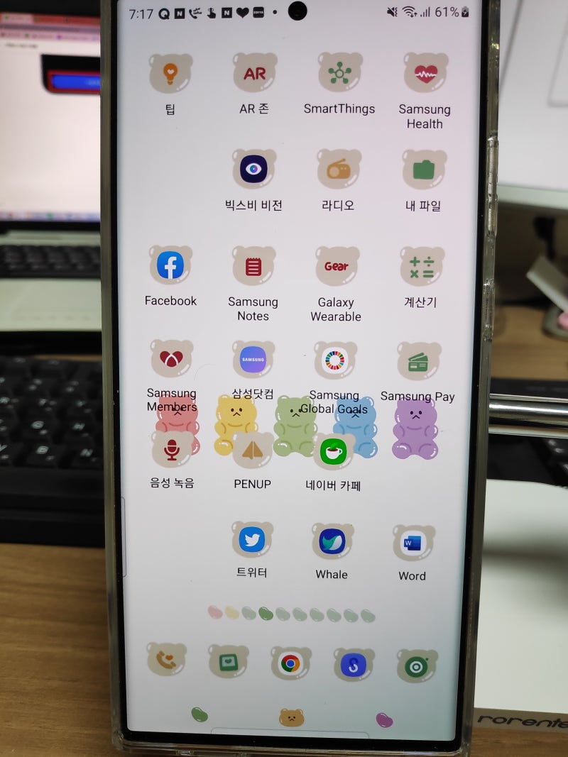 삼성 갤럭시 테마 설정 변경 하는법 : 네이버 블로그