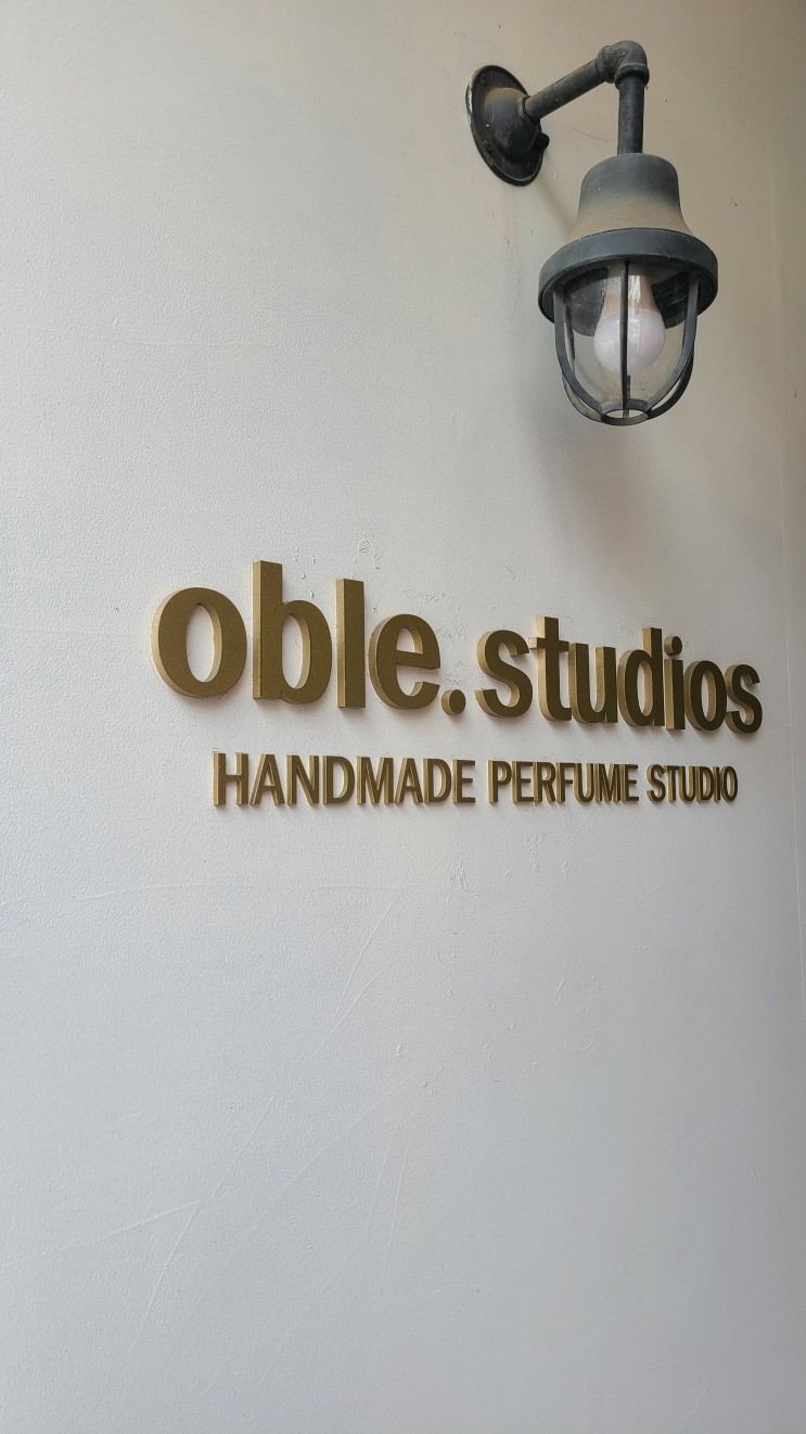 [안산, 향수 공방] 오블 스튜디오(oble.studios)
