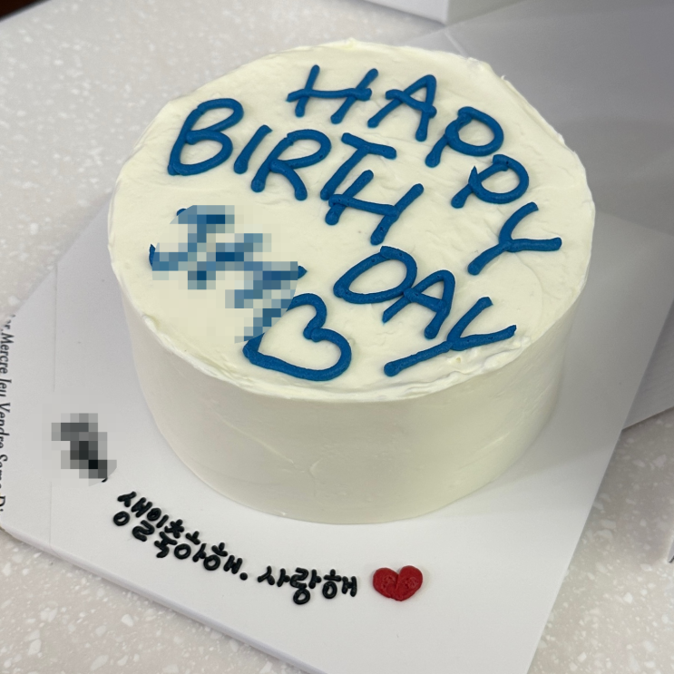  [의정부 레터링 케이크] 디멍쉬 : 남자친구 생일 케이크으로 주문해봤어요 (위치 / 가격 / 후기)