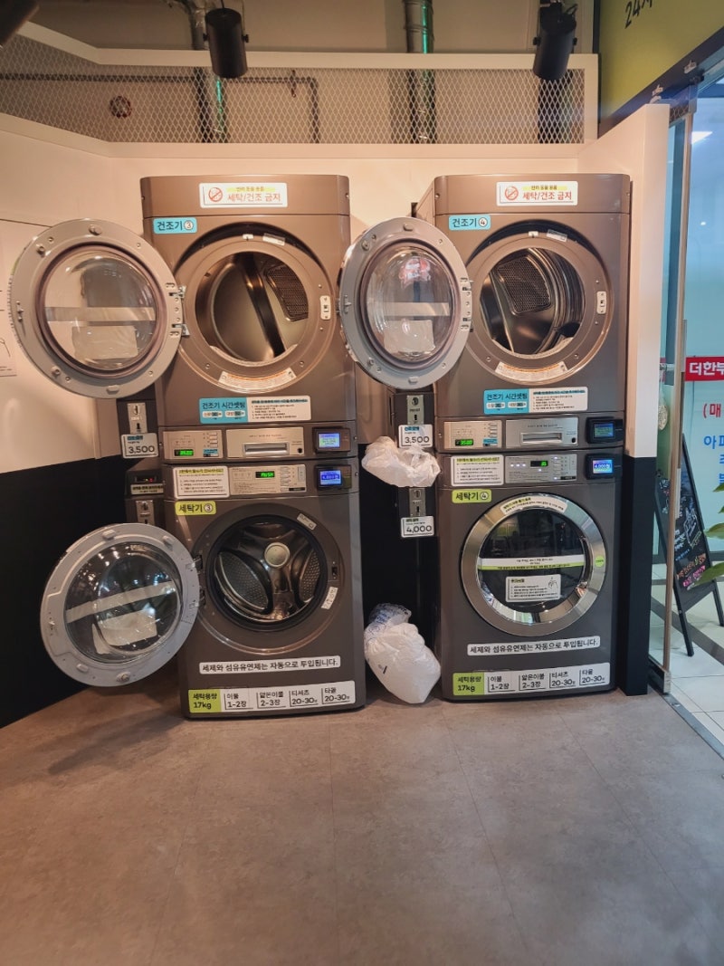 셀프빨래방 코인세탁소 드라이크리닝 런드리24 왕십리 센트라스점 소개 : 네이버 블로그