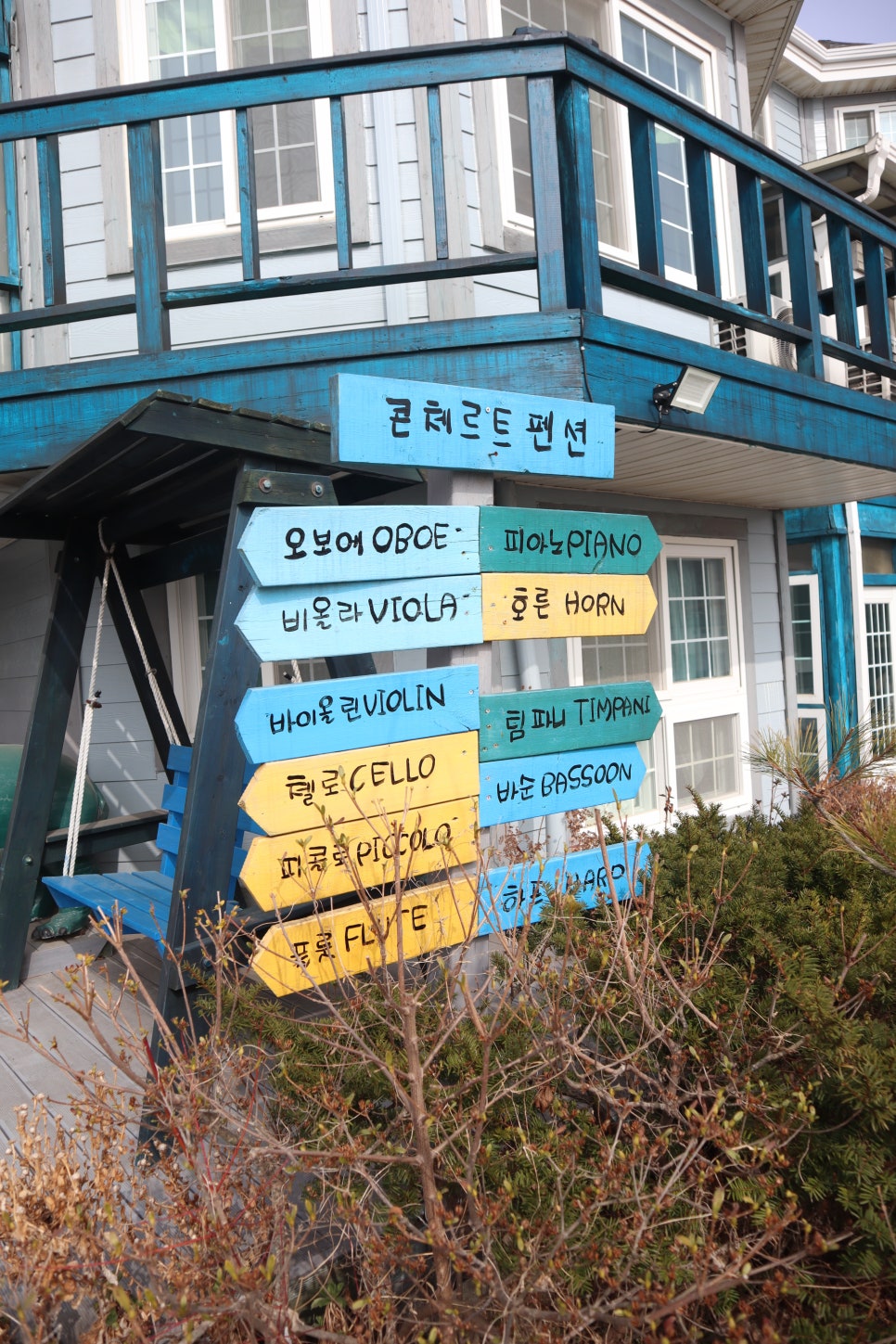 콘체르트펜션 사진 3