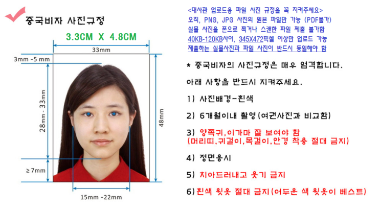  중국비자 접수 방법 및 구비서류 알아보기 -라라비자