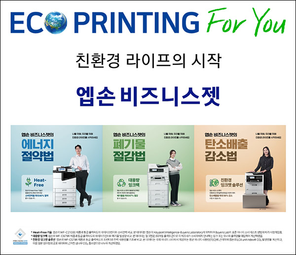 앱손 친환경 라이프 동참 이벤트(스벅 1,000명)추첨 앱손 친환경 라이프 동참 이벤트(스벅 1,000명)추첨